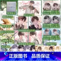 普通版 [正版]就我机灵 《就你机灵》完结篇 原名《百万up学神天天演我》小霄著 学神up窦晟VS海归谢澜 增加未公开番