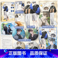 [普通版]宿舍关系处理指南 [正版]含特签版 宿舍关系处理指南 网络原名倒霉版封寝日记 不执灯 常岸x宋和初 新视角图