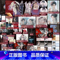 人设1+2 [正版]我只喜欢你的人设1+2 稚楚著 周自珩VS夏习清 可爱过敏原 营业悖论同作者 言情小说青春文学实体书