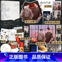 [正版]刺青不问三九著 英俊洒脱大学老师×随性酷man纹身师 新增番外 青春文学小说实体书书籍 新视角图书