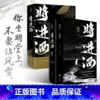 [正版]将进酒1+2全套 共4本完结版 唐酒卿著小说实体书套装 沈泽川×萧驰野晋江文学古风南禅恣睢之臣新视角图书专营店