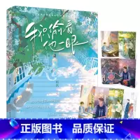 [正版]书内赠品版我只偷看他一眼 枝玖 完结+番外后记青春文学校园爱情暗恋be文都市言情小说书籍她我只看他一眼