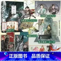 [普通版]与将行 [正版]含特签规格 与将行 望三山 著 果决勇敢天生首领元里vs外冷内热战神将军楚贺潮 原名《被将军掳