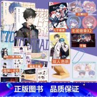 [正版]我行让我上1+2 亚克力娃娃机+彩绘飞机盒酱子贝著原名我行让我来实体书 简茸soft 路柏沅 电竞青春小说实