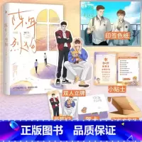 陈年烈苟2 [正版]陈年烈狗2 完结篇 不问三九著 燎原 兄弟篇 陈年烈苟小说实体书 青春文学小说书籍 新视角图书