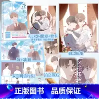 [正版]花信风来时(漫画) 鱼刺 绘 nowhere诺维尔 编 出品 新视角图书