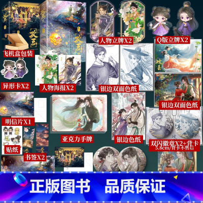 攻玉1+2 [正版]全4册攻玉1+2 凝陇著 甜美狡黠的名将之女 滕玉意×神采俊逸的天之骄子 蔺承佑 古代言情青春小说实