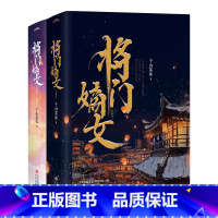 [正版]裸书版 将门嫡女(典藏版) 千山茶客著 原名《重生之将门毒后》 沈妙x谢景行 青春小说实体书 新视角