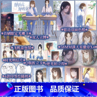 [正版]印签绘 她的山,她的海 原著扶华 鲸元社、火禾 绘 悠作文化 编青春漫画实体书新视角