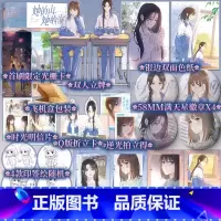 [正版]印签绘 她的山,她的海 原著扶华 鲸元社、火禾 绘 悠作文化 编青春漫画实体书新视角