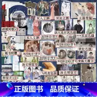 观鹤笔记123 [正版]全3册 观鹤笔记123 她与灯著 原名《东厂观察笔记》《朕和她》同作者 我于窗中窥伤鹤,恰如仰头