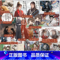 [正版]亲签版 美人挑灯看剑.上 吾九殿著 人美心善仇薄灯×神鬼皆敌师巫洛 新增番外小说书新视角图书
