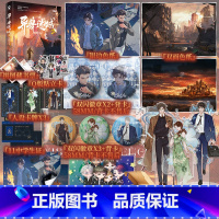 特签版 异兽迷城2 [正版]前30秒特签 后31秒--5分钟亲签+专享印章版 异兽迷城2·麒麟工会 彭湃 著 新增番外
