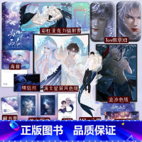 [正版]印特签版 为你而名2 完结篇小说实体书 崖生著 新增全新番外2则 新视角图书