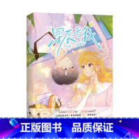 [正版]印签绘版 星辰于我 犬一 著绘 漫画实体书 快看漫画 双向暗恋青春言情书籍 新视角图书