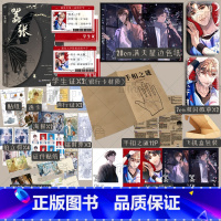 嚣张1 [正版]嚣张 巫哲著 晋江作品 林无隅×丁霁 撒野 轻狂同系列书 青春文学小说实体书 新视角图书