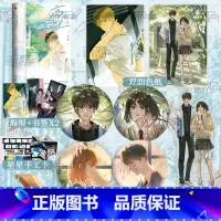 [正版]高四生完结篇 曲小蛐著 新增番外想见你靳一篇 别哭 他野了同作者 新视角图书