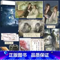 [正版]遇蛇2 完结篇 溯痕 著 风华内敛伊墨秀润天成沈清轩 古风虐心人妖殊途同归小说实体书籍 新视角图书