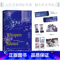 不露声色 [正版]不露声色 阿阮有酒著 唱跳俱佳“中心位”江敛×半路出家“吊车尾”林椰 青春小说 新视角