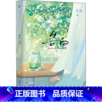 [正版]书内赠品版 印签拍立得 告白 作者应橙温柔细腻暗恋作品 痞帅深情周京泽×温软坚定许随 青春文学言情小说实体