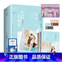 [正版]随书赠品版 恋如青柠香(全二册) 原名 病名为你 实体书 小甜饼作者甜醋鱼震撼青春之作 新视角图书
