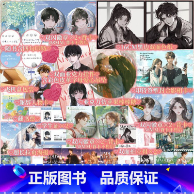 [正版]B版 彩插印特签 她的小梨涡 唧唧的猫著 新增番外 大魔王谢辞×小可爱许呦 青春校园言情口碑代表作 新视角图书