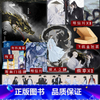[正版]印特签版 龛世 长全家福海报 木苏里著 判官 某某 一级律师同作者 网络原名铜钱龛世 古风小说书青春文