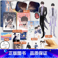 朝俞2 [正版]朝俞2 木瓜黄 著 代表作 七芒星 这题超纲了 等 青春校园晋江文学小说实体书籍 新视角图书