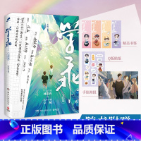 学乖2 [正版]随机亲签版学乖2 完结篇 幸闻 晋江文学新锐作者青春小说实体书新增番外《后来》新视角图书