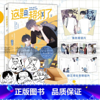 [正版]5款印签随机 这题超纲了2 丰富随书赠品+飞机盒包装 木瓜黄 漫画版书籍 这道题超纲了小说实体书 新视角图