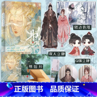 [正版]朕和她 她与灯 著 东厂观察笔记同作者 晋江 青春文学古言虐恋古风古代爱情言情小说实体书籍 新视角