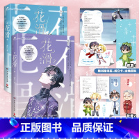 [正版]花滑1+2 花滑题材作者菌行 高口碑代表作 成长体育竞技文 书 新视角图书