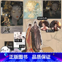 [正版]朕和她 完结篇 她与灯 著 东厂观察笔记同作者 青春文学古言虐恋古风爱情言情小说实体书籍 新视角图书