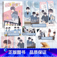 [正版]5款印签绘随机 这题超纲了5漫画 木瓜黄 漫画版书籍 这道题超纲了周边书新视角图书专营店