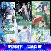 [正版]亚克力炫彩立牌+蝴蝶挂件+流麻特有引力(全2册)生姜太郎著 新增番外《理想主义》 岑柏言x宣兆 虐心口碑之作