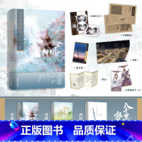 [普通版裸书]八千里路敛远山.2 [正版]八千里路敛远山2 第二册 望三山著 网络原名 我靠美颜稳住天下 古风权谋文学小