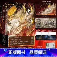 [正版]龙骨焚箱 全3册 小说 尾鱼 奇情悬疑新书 怨气撞铃 七根凶简 三线轮洄系列青春文学言情奇幻推理小说实体书 新