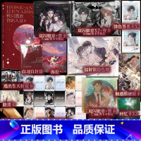 [正版]B版 我只喜欢你的人设2 稚楚著 周自珩VS夏习清 可爱过敏原 同作者 言情小说青春文学实体书籍 新视角