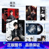 偏偏 [正版]偏偏 无有也 著 陆骁VS明将息/燕回 现代虐心代表作 新视角图书 现代都市年上养成双向暗恋狗血纯爱小说