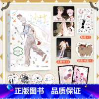 [正版]书内赠品版小王子(漫画) Kjorelo 绘 华文天下 懒漫社 出品 横行霸道的校霸关旭X不可一世的优等生安岷