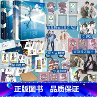 入池1+2+3+4 [正版]入池1+2+3+4 套装单本任选 不要在垃圾桶里捡男朋友实体书2 骑鲸南去著 入池2第二部