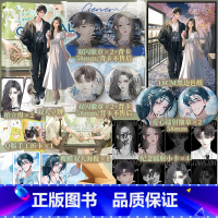 [正版]特签版 后为印特签 将军 苏他著 直女周水绒×绿茶沈听温 青春校园代表作 小说实体书 新视角图书