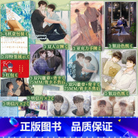 [正版]刷边印特签版 纸飞机(全二册)潭石青春校园小说 收录全新番外 青春小说实体书 新视角图书