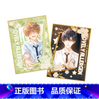 亚克力色纸套组 怦然心动款 [正版]《可爱过敏原》漫画衍生周边