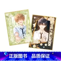 亚克力色纸套组 怦然心动款 [正版]《可爱过敏原》漫画衍生周边
