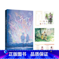 [正版]开口即失声 孟栀晚著又名《暗恋这场声势浩大的哑剧》 暗恋青春校园be美学 林惊野 × 陈寂 青春小说 新视角