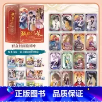 狐妖小红娘1-6 [正版]狐妖小红娘1-6 珍藏版 小新 著 国风漫画 人与妖和谐共处的奇幻设定 新视角图书