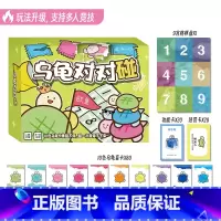 乌龟对对碰 [正版]乌龟对对碰 卡牌碰不停 内含9宫格棋盘+功能卡*20+惩罚卡*20+10色乌龟盲卡*80 多人竞技玩