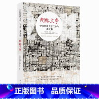 [正版]网络文学中国网络文学二十年典文集 一年一度的文学盛宴,源自二十二年如一日的品质守护,众里寻它,您信奉好作品,我