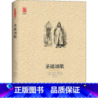 [正版]书籍 壹力文库-圣诞颂歌 (英)查尔斯·狄更斯(Charles Dickens) 童话故事书 外国文学书籍 中